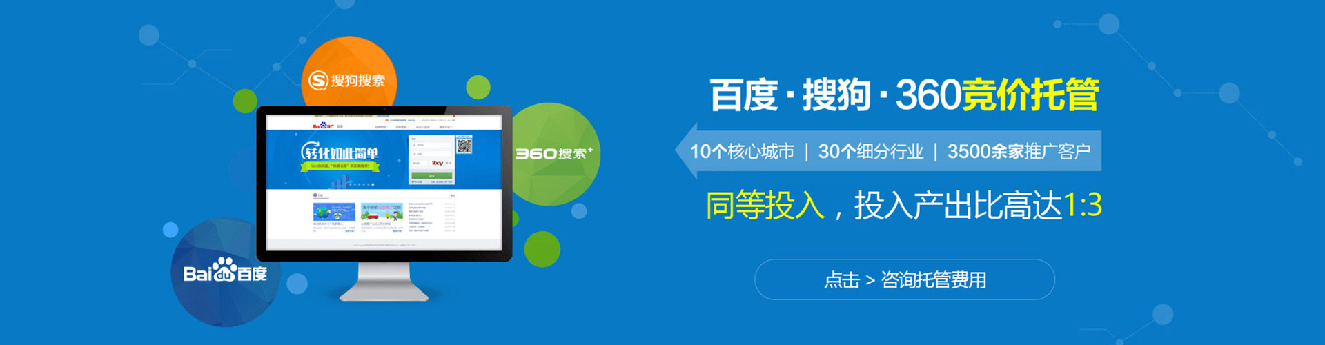 香洲竞价代运营