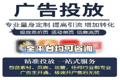 信息流广告投放公司——品牌推广的利器